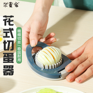 花式切蛋器厨房多功能松花蛋皮蛋分割器水果切割器切鸡蛋切片神器