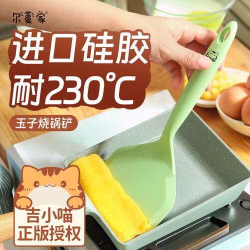 日本进口硅胶铲耐高温玉子