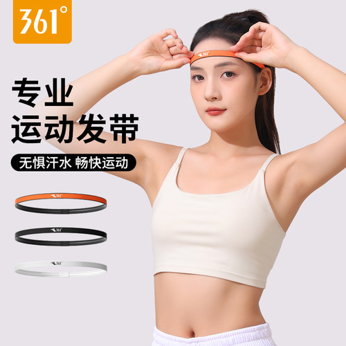361导汗带运动止汗发带健身篮球跑步专用吸汗带防滑弹力阻汗带