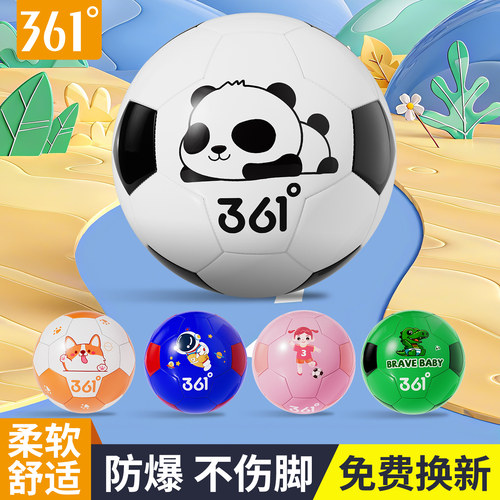 361度萌萌哒宝宝儿童足球
