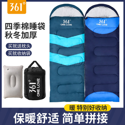 361度户外露营睡袋冬季加厚防寒