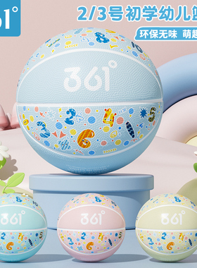 361幼儿篮球正品2号幼儿园3号小朋友宝宝室内外耐打蓝球皮球玩具