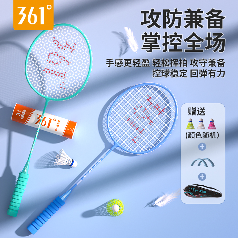 361度立周专卖店