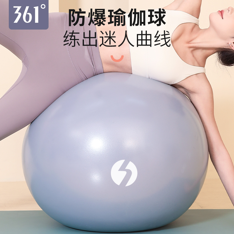 361瑜伽球加厚防爆健身球大龙球儿童感统训练孕妇专用助产减肥球