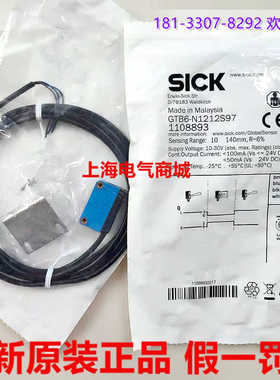 西克SICK镜面反射光电开关传器 GTB6-N1212S97 1108893