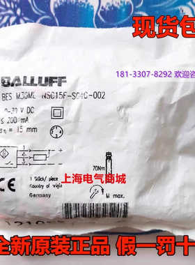 巴鲁夫接近开关传器BES M30ML-NSC15F-S04G-002BES03AT