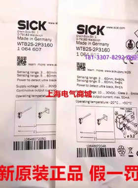 WTB2S-2P3160 西克SICK 光电开关 1064607