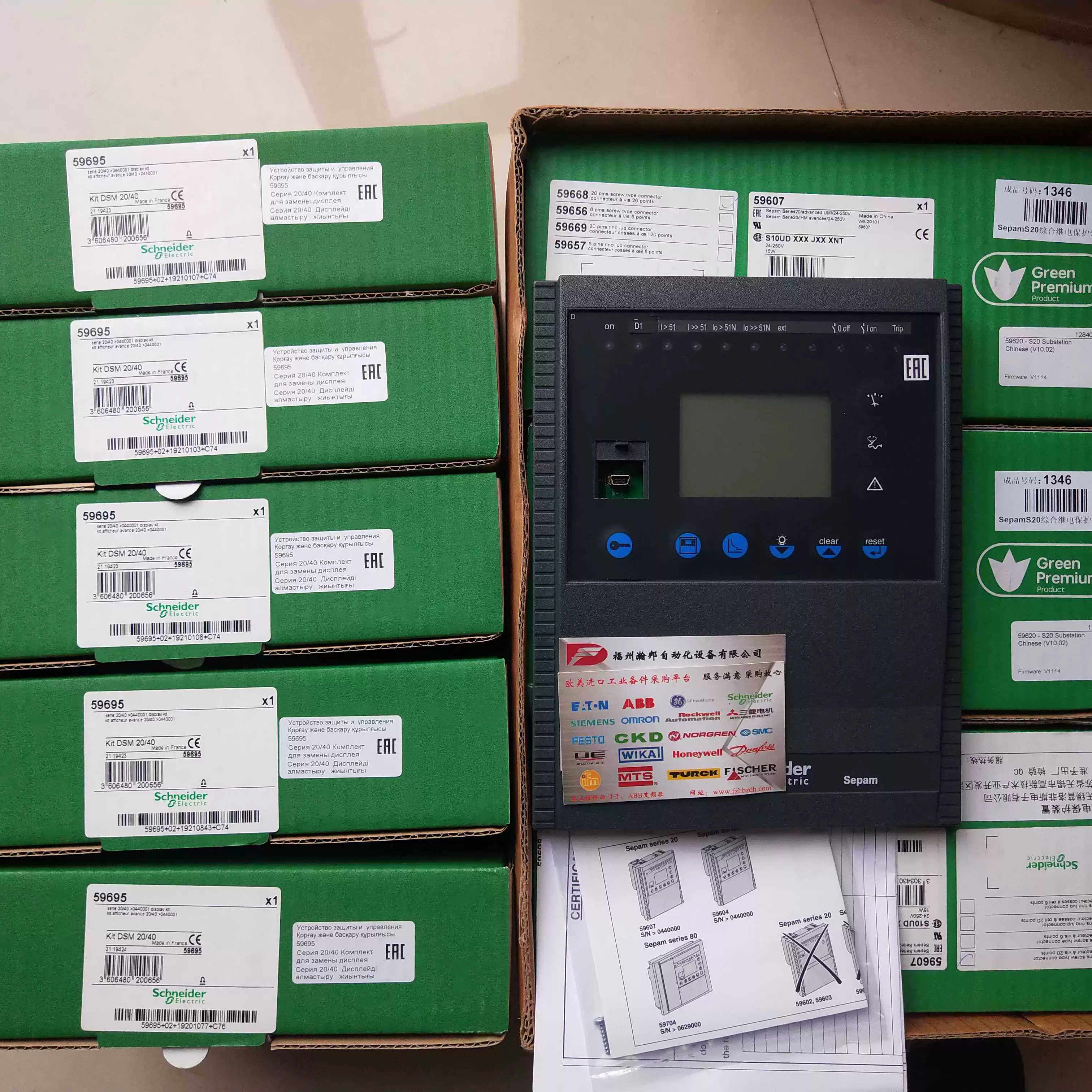 Sepam S20 59607 综合继电保护装置