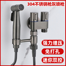 喷枪水龙头家用马桶伴侣冲洗妇洗器卫生间冲厕所水枪喷头高压增压