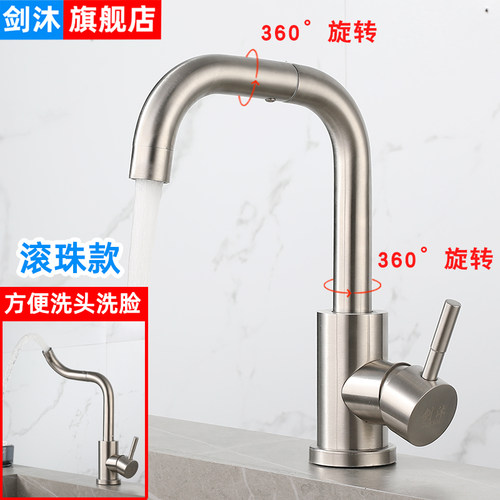 面盆水龙头万向旋转带滚珠