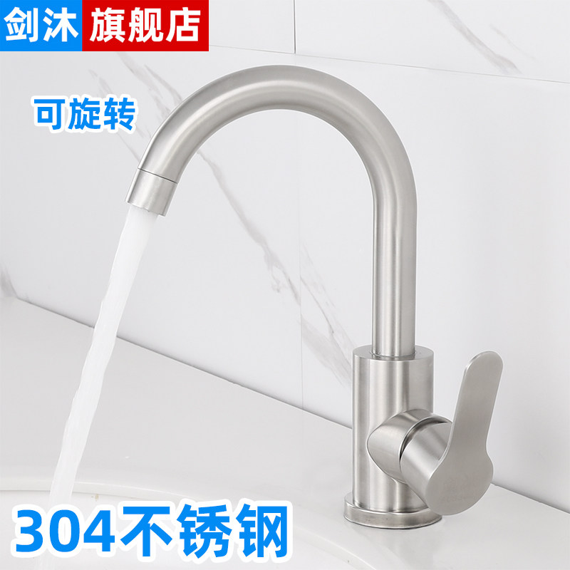 可旋转水龙头卫生间洗脸盆