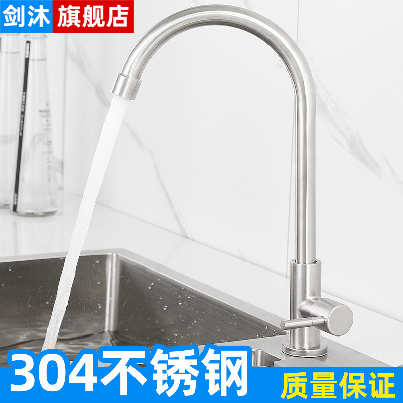 360度可旋转厨房水龙头