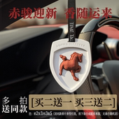 车载香薰衣柜扩香石膏香片持久留香除臭挂件赤马香挂摆件马年礼物