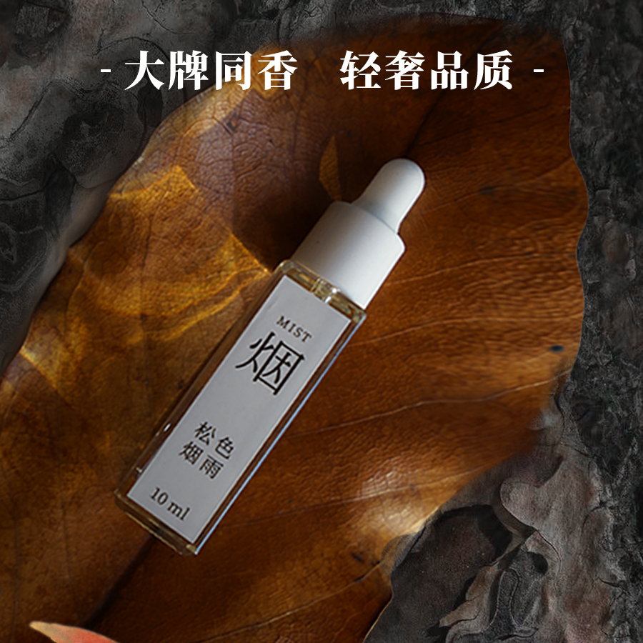 植物香薰液大牌同香愉悦净化舒适