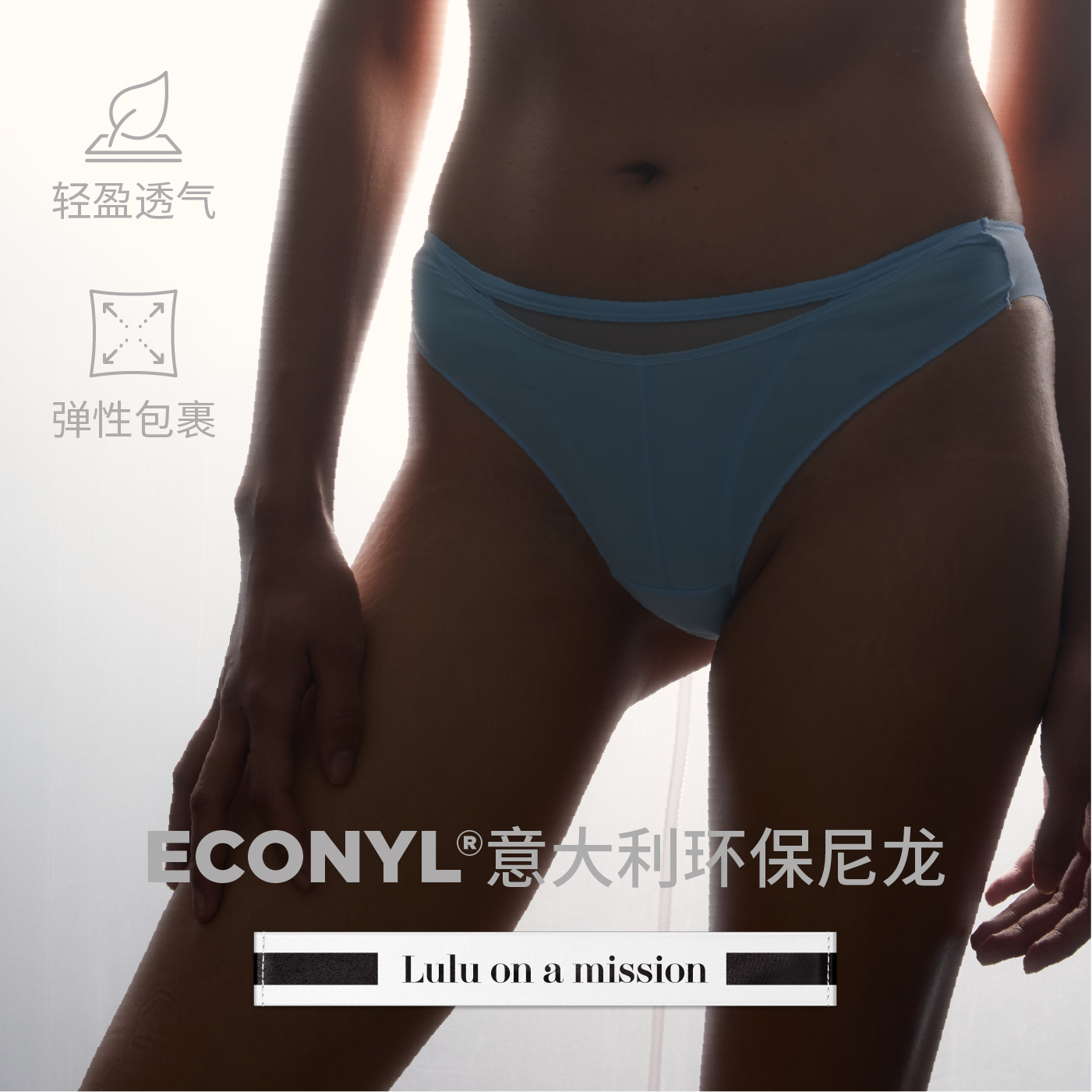 意大利环保再生面料中腰三角裤