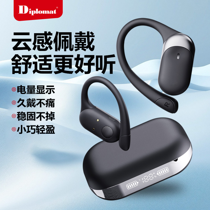 Diplomat外交官 H600 OWS 真无线耳挂式运动Ai实时翻译蓝牙耳机