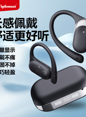 Diplomat外交官 H600 OWS 真无线耳挂式运动Ai实时翻译蓝牙耳机