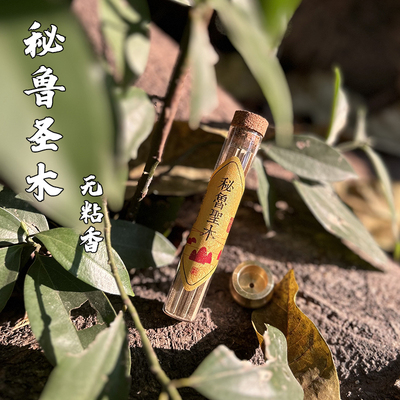 趣森 秘鲁圣木 无粘香 Palo Santo 天然室内熏香净化空气空间