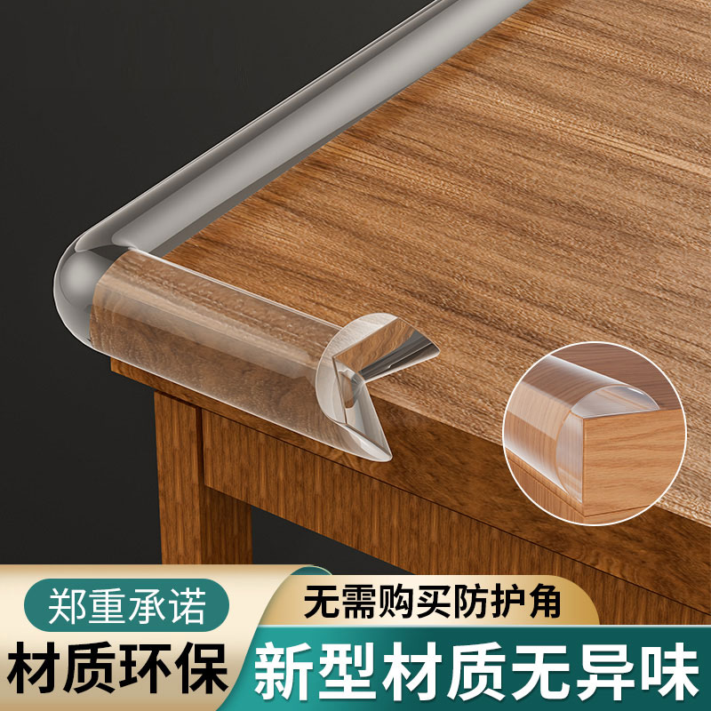 隐形透明防撞条儿童环保无毒可啃咬桌角墙角保护贴无痕硅胶包边条