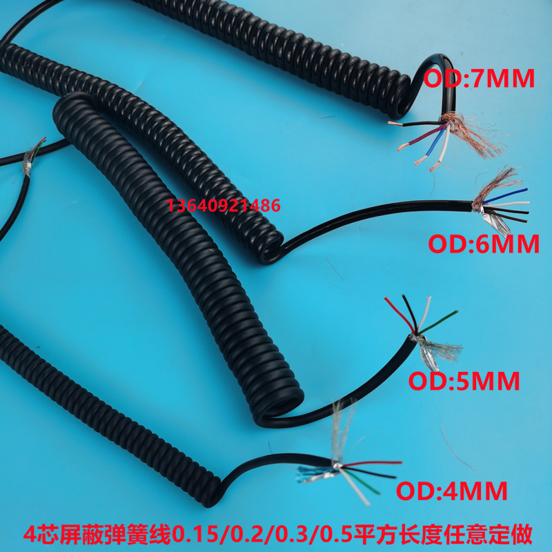 4芯0.15/0.2/0.3/0.5平方毫米屏蔽信号线弹簧线螺旋线伸缩线广东