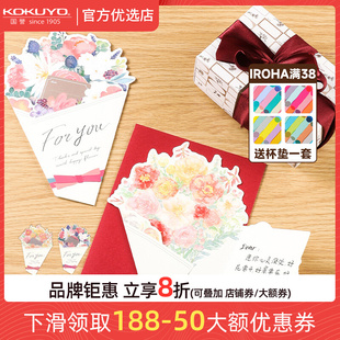 全店 IROHA花卉花束日系情人节贺卡ins小清新 国誉官方优选店 包邮