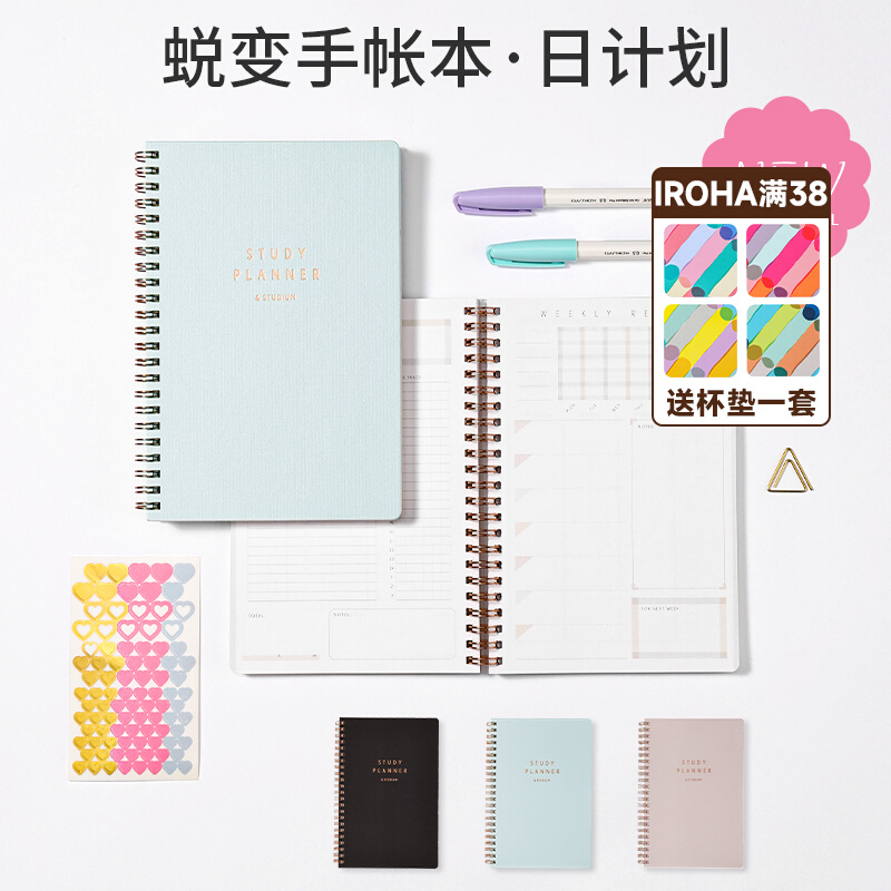 国誉优选店包邮IROHA系列9折赠品