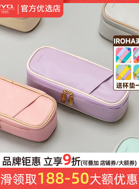官方优选店IROHA &STUDIUM笔袋INS日系大容量文具盒中小学生办公