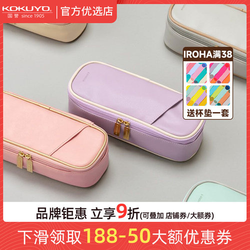 国誉优选店包邮IROHA系列9折赠品