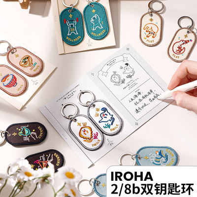 IROHA情侣手工刺绣挂件钥匙扣