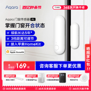 智能家居Homekit手机远程监控报警感应器 绿米aqara门窗传感器P1