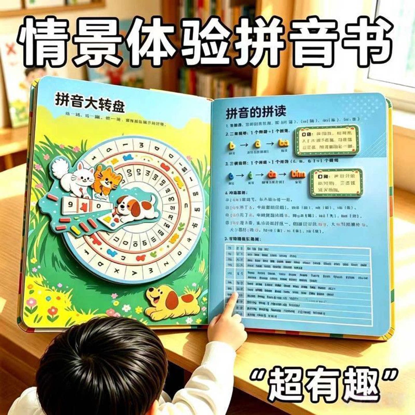 幼小衔接教材全套拼音拼读训练超有趣的汉语拼音启蒙机关书数学思维几何立体翻翻书机关书36岁大班一年级数学加减思维逻辑幼儿园