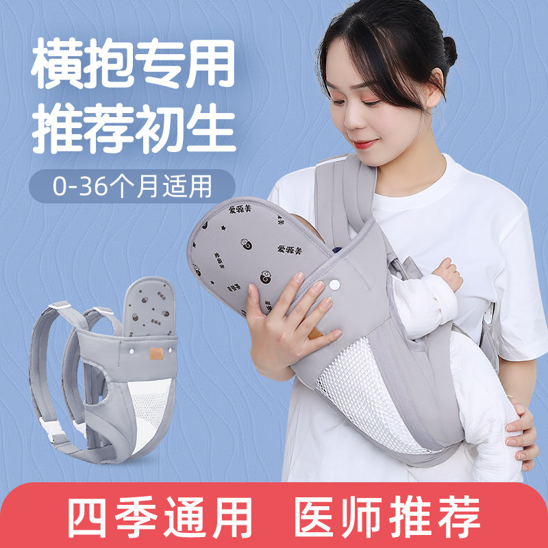 婴儿背带前背式夏抱娃神器解放双手新生宝宝横前抱式外出行简易款
