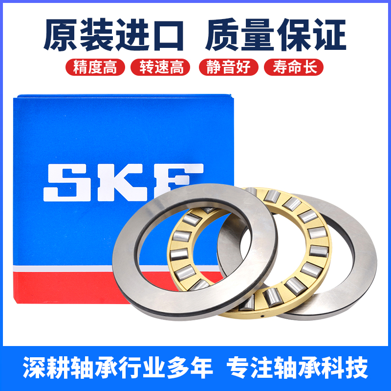 进口SKF推力轴承 81109 81110 81111 81112 81113 81114 81115 M