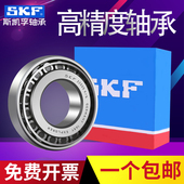 32236 32248 32238 SKF圆锥滚子轴承32234 32240 32244 32252J2