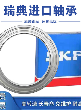 进口SKF轴承 61834 61836 61838 61840 61844 61848 61852-2Z 2RS