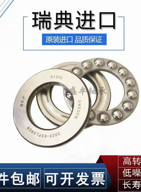 进口SKF平面推力轴承52320 52322 52324 52326 52328 52330 52332