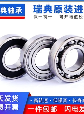 原装进口SKF高速轴承 6240 6244 6248 6252 2Z 2RS C3 开式 M铜保