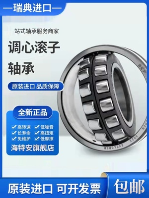 进口SKF调心滚子轴承  22205 22206 22207 22208 22209 CA CC W33