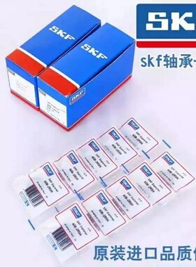 高速SKF进口微型小轴承688 689 698 699 R3 R4 R8 R188 2Z 2RS/C3
