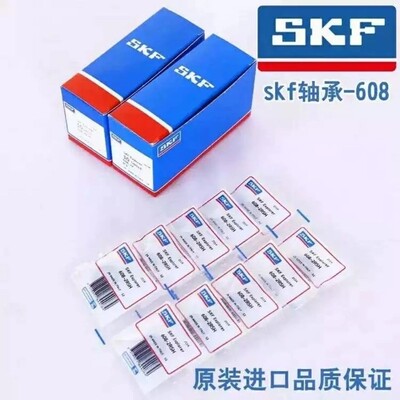 高速SKF进口微型小轴承688 689 698 699 R3 R4 R8 R188 2Z 2RS/C3