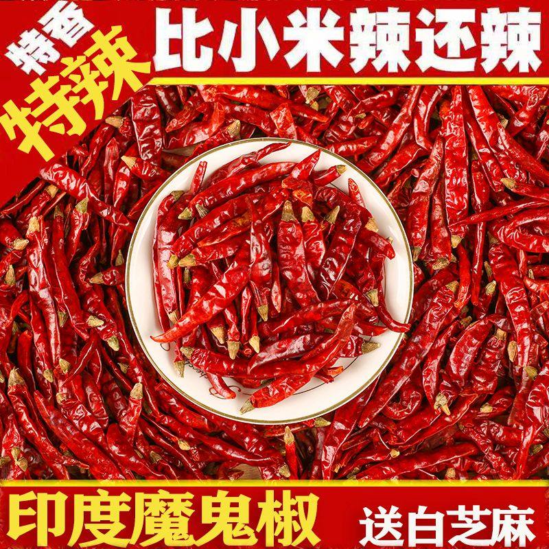 印度魔鬼椒超辣王干辣椒特辣变态辣灯笼椒辣椒段无籽商用二荆条