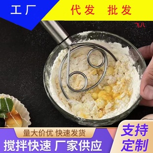 不锈钢面粉蛋糕搅拌器手动面团打粉器和面不粘快速搅蛋打蛋器