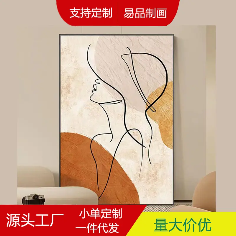 简约沙发背景墙高级感落地画餐厅大气挂画线描装饰画客厅图片