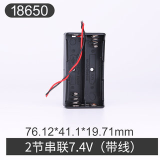 18650电池组装盒/2节/3节/4节电池盒3.7V并联串联带线锂电池座子