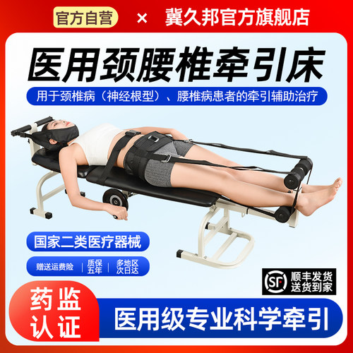 医用腰椎牵引床颈椎牵引器