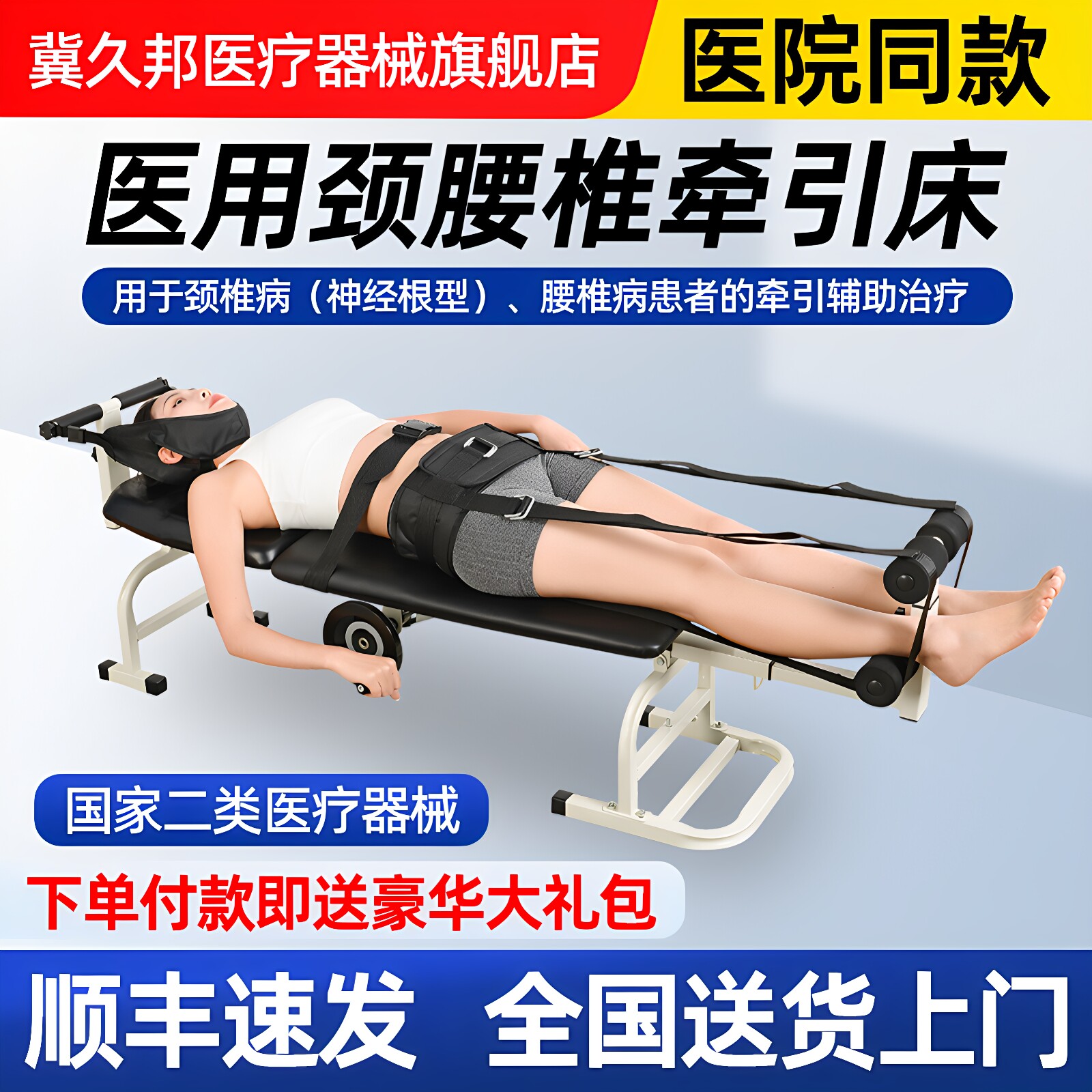 医用颈腰椎牵引床腰椎间盘突出牵引器颈椎治疗器家用矫正器拉伸器