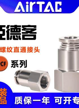 亚德客全金属内螺纹直通BPCF4/6/8/10/12-M5 01 02 03 04气动接头