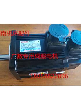 广州数控-交流伺服电机130SJT-M050D(A)/广数伺服电机5N驱动电机