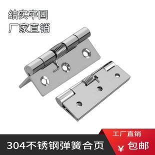 不锈钢弹簧合页大全关闭门器自动回位带扭簧小型迷你五金折叠铰链