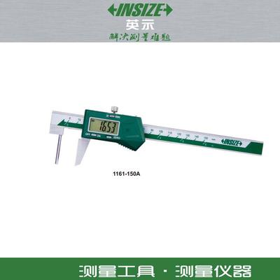 英示INSIZE数显管壁厚卡尺1161-150A高精度游标卡尺量程0-150MM